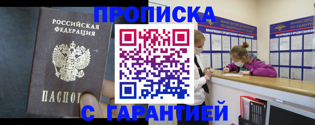 временная регистрация поиск в Красноуфимске