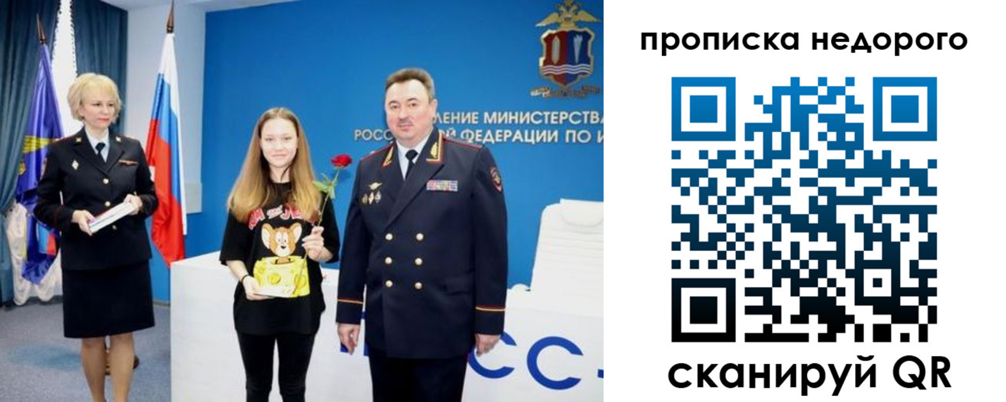 прописка ребенка в Красноуфимске
