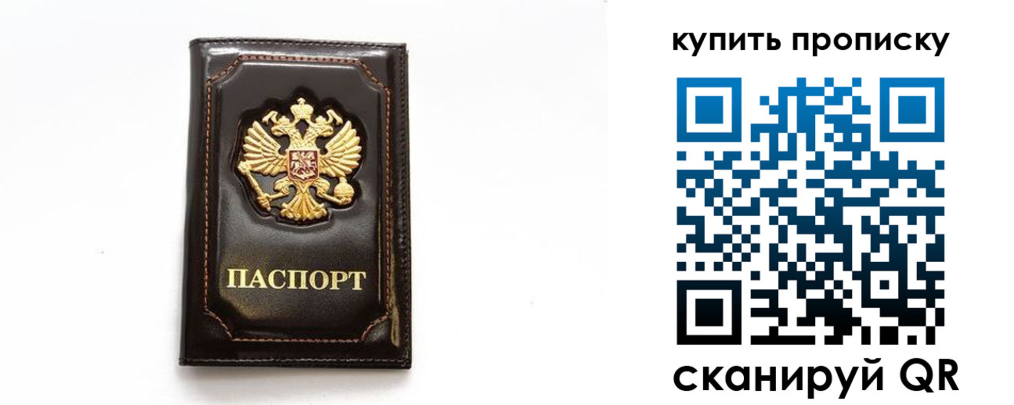 временная регистрация для всех в Красноуфимске