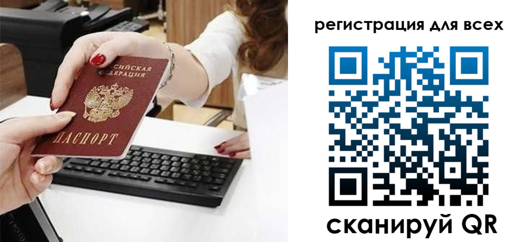 прописка в Красноуфимске
