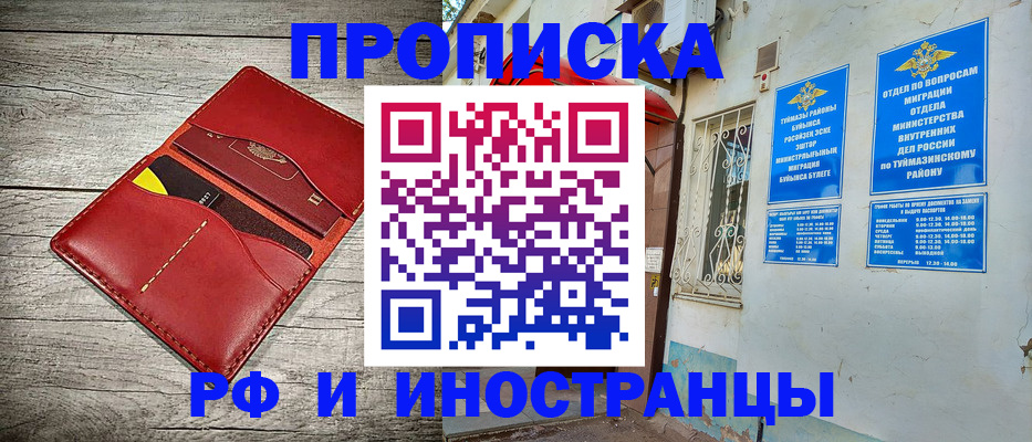 временная регистрация поиск в Красноуфимске