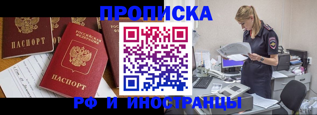 прописка в Красноуфимске