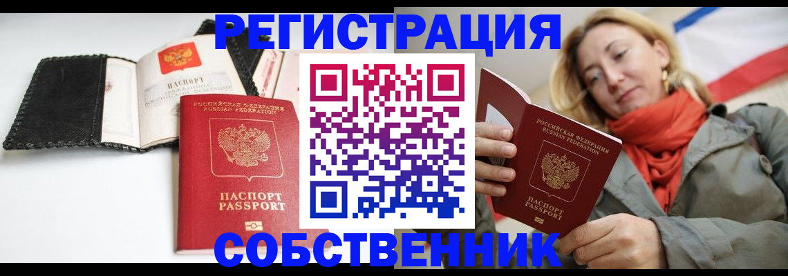 временная регистрация для всех в Красноуфимске