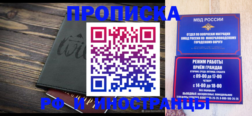 прописка ребенка в Красноуфимске