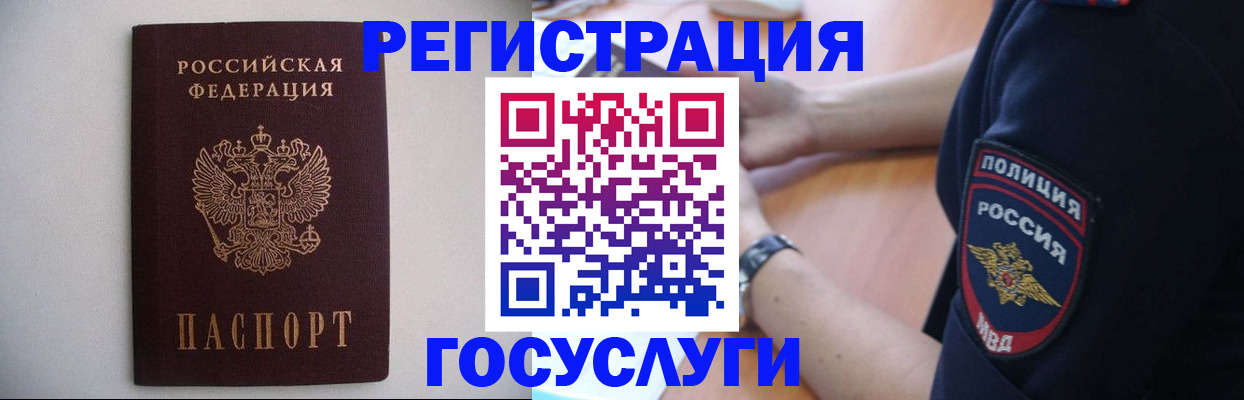 временная прописка в Красноуфимске