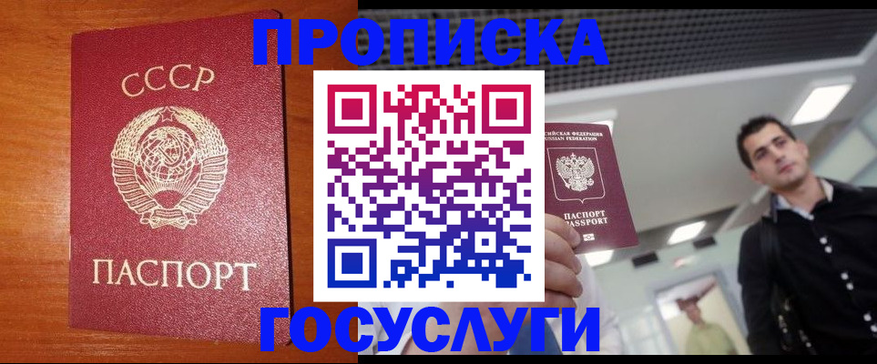 регистрация в Красноуфимске