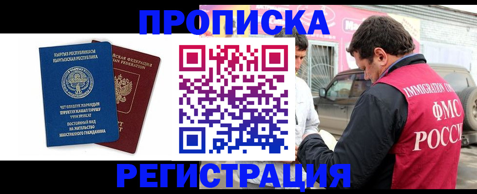 временная регистрация собственник в Красноуфимске