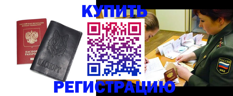 прописка паспорт в Красноуфимске