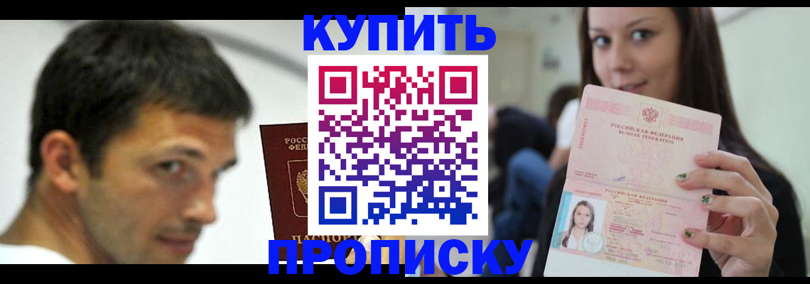 временная регистрация надежно в Красноуфимске