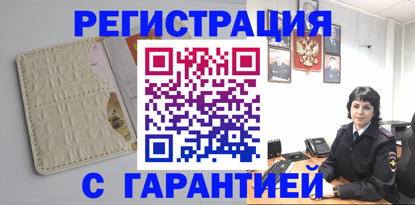 пропишу в квартире в Красноуфимске