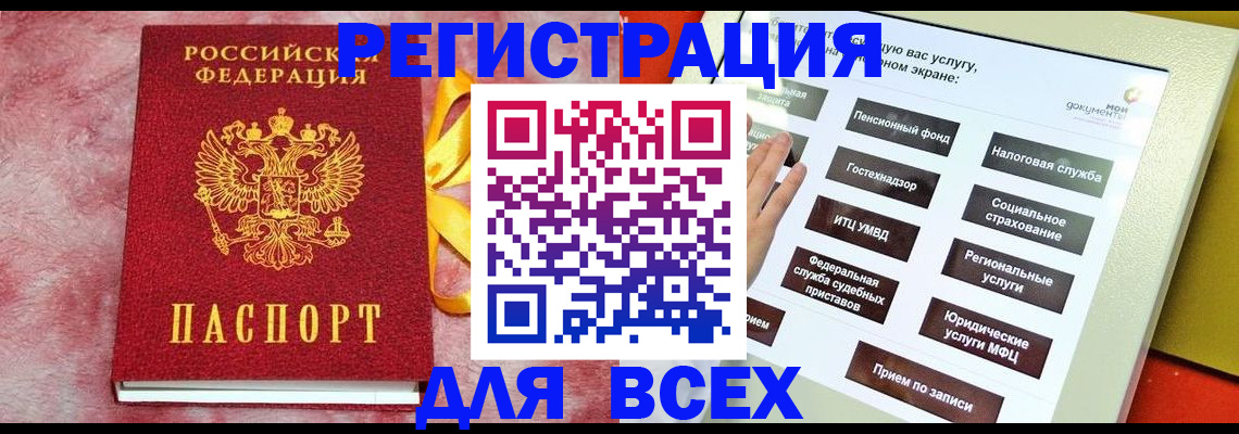 регистрация в Красноуфимске