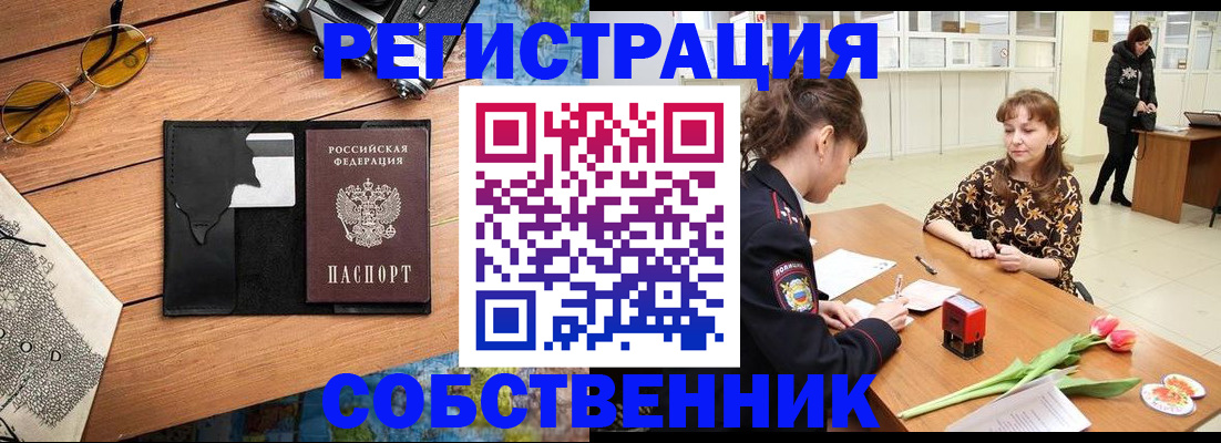 временная регистрация поиск в Красноуфимске
