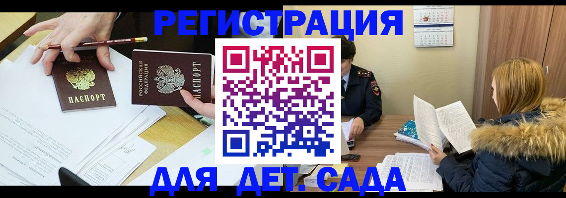 регистрация для дет. сада в Красноуфимске