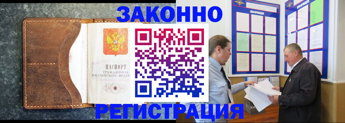 временная регистрация в Красноуфимске