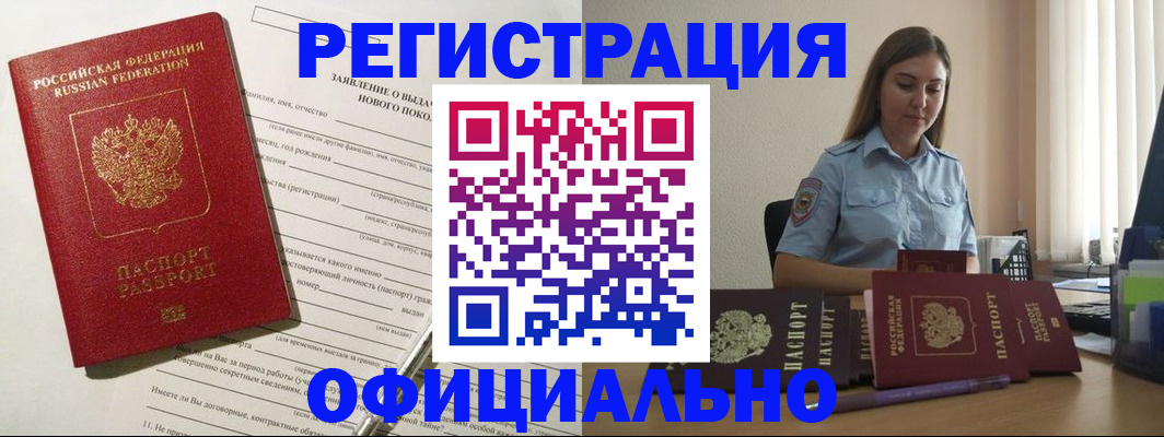 временная регистрация в Красноуфимске